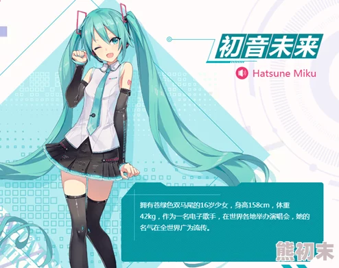 初音未来缤纷舞台角色全解析：揭秘每个角色的独特魅力