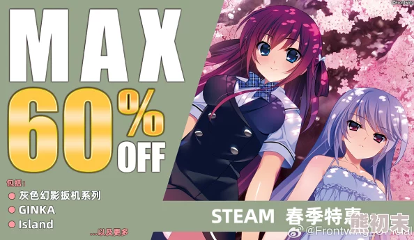 Steam四季促销视觉图曝光 快递少女萌翻全场