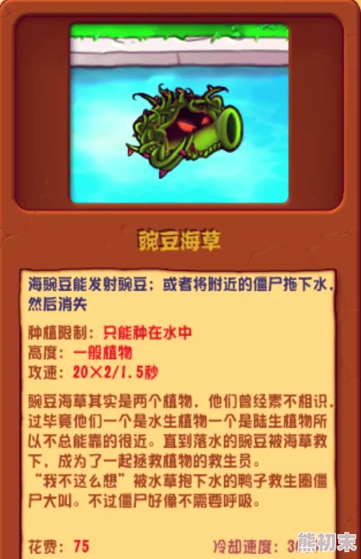 植物大战僵尸杂交版2.3更新：全新僵尸图鉴揭秘