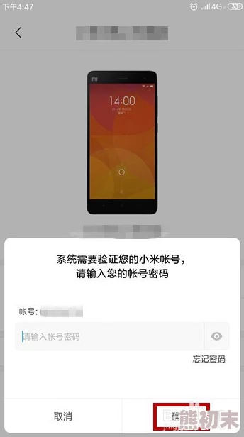 小米商城账号注销详细步骤,一键操作指南