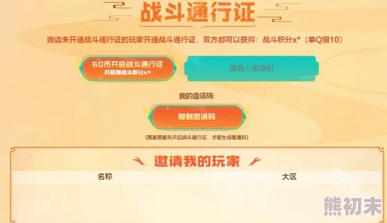 穿越火线秋枫凰鸣行动具体步骤,全面攻略解析一览