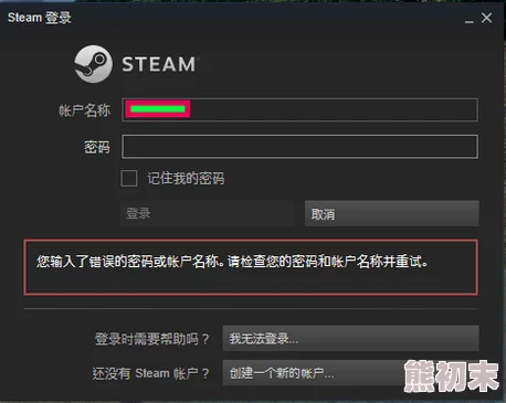 2025年解决Steam密码填写错误：最新安全验证与重置指南