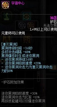 DNF护石符文全职业完美推荐2024及2025年热门职业搭配前瞻