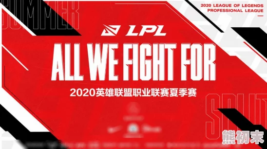 2025年电竞热门联赛解析：LPL、LCK、LEC、LCS含义及最新赛况