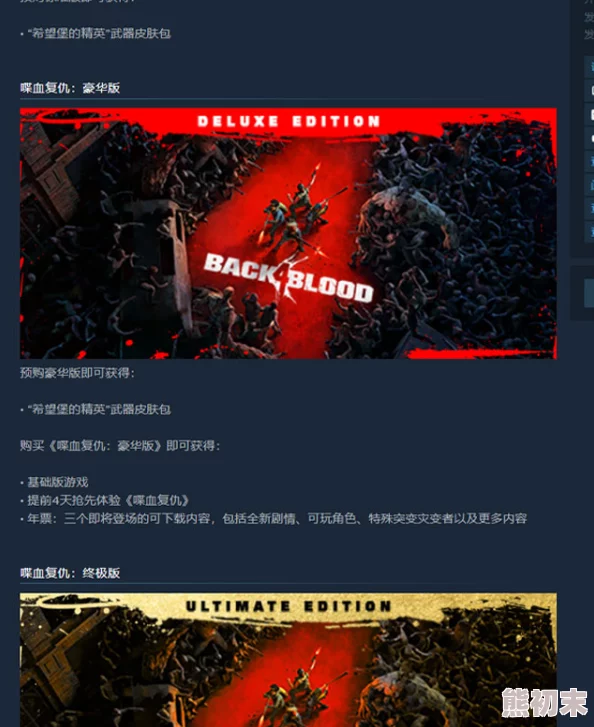 2025热门游戏资讯：喋血复仇（Back4Blood）官方网址分享及最新动态