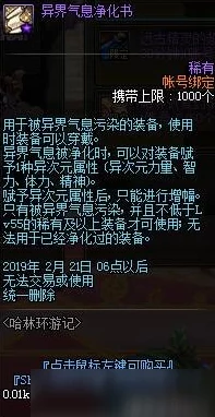 2025年DNF100级史诗装备跨界新策略：全面解析跨界方法与热门技巧