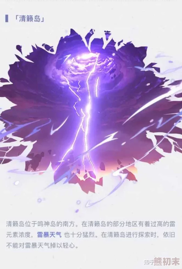 原神雷电将军内射：揭示角色背景与游戏机制的深度解析，带你了解更多精彩内容！