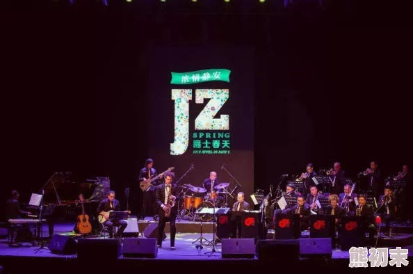 jazzjazz国产精品久久＂引发热议，音乐界新潮流的崛起与传统爵士乐的碰撞，吸引众多乐迷关注与讨论